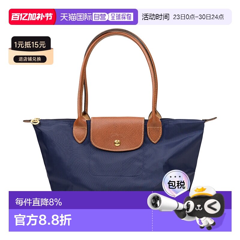 LONGCHAMP珑骧Le Pliage深蓝色尼龙女士手提包L2605089单肩包
