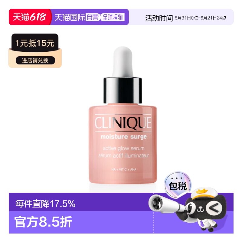倩碧水磁场水光瓶精华30ml正品