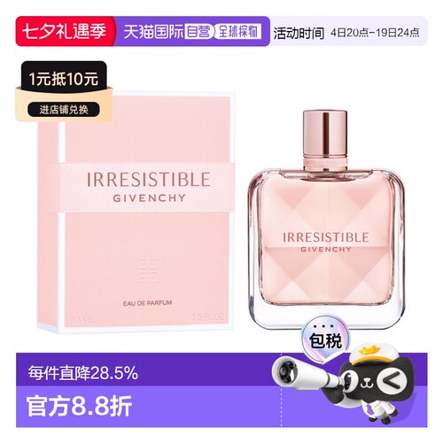 Givenchy纪梵希倾城女士浓香水EDP 80ml正品