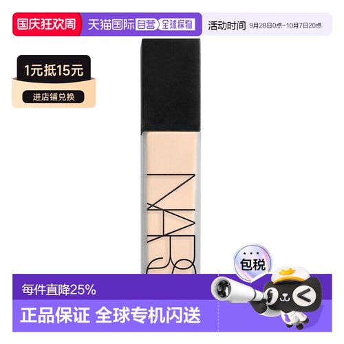 Nars 纳斯 26年新品雾粉底液Kailash L1.25 30ml正品