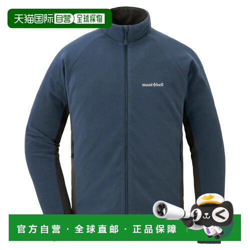 1h可退 mont-bell 男士外套 1104987BGN CO 蓝色 CHAMEECE Lined