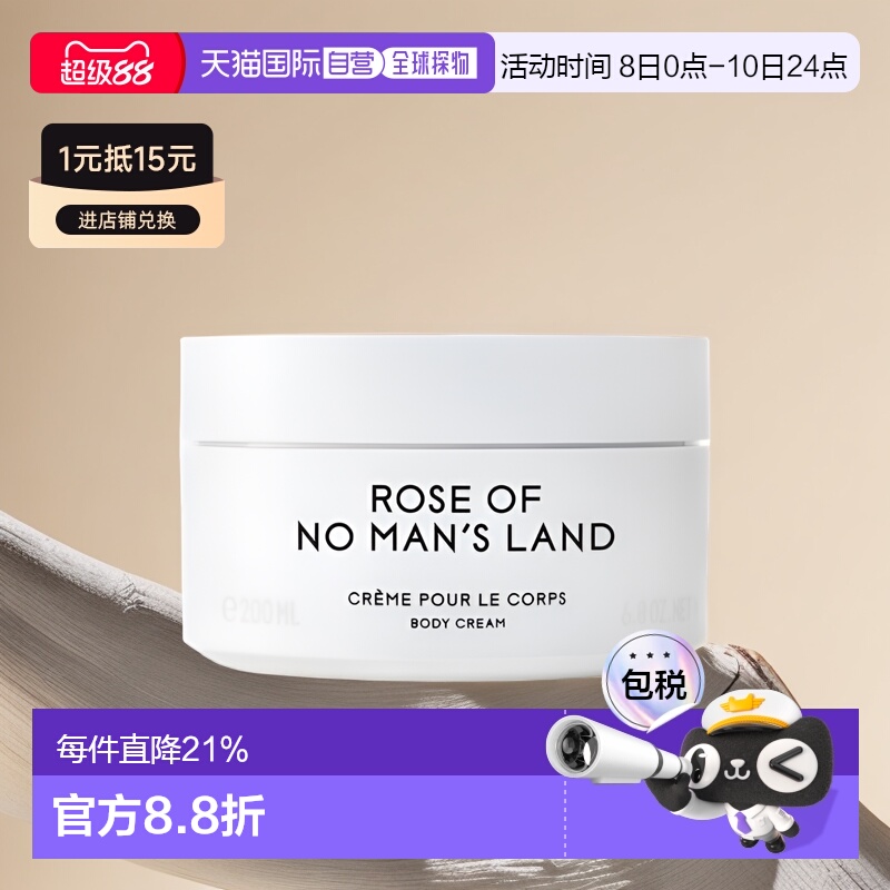 Byredo柏芮朵系列无人区玫瑰白色浪漫舒缓身体乳霜200ml正品