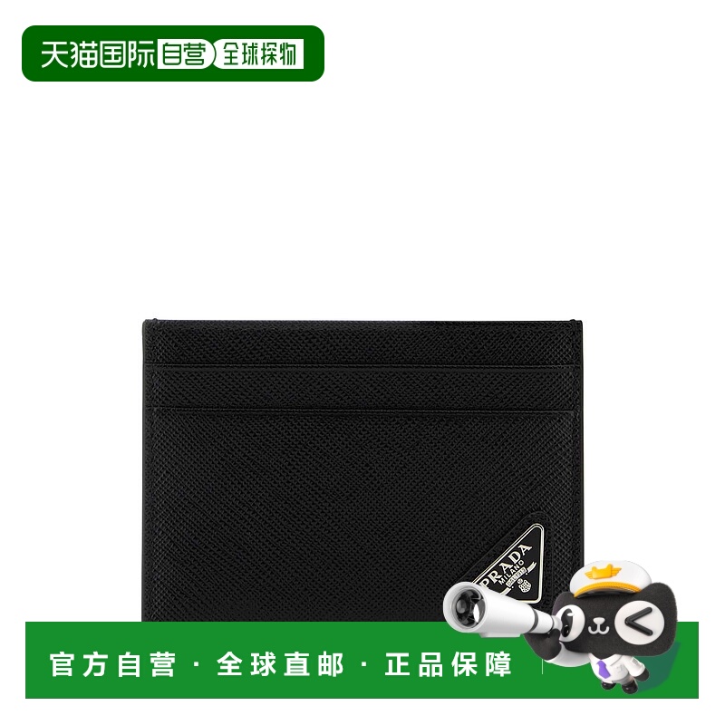 1h可退 PRADA 男士钱包 2MC149QHHF0002 SS2025 黑色 PORTAFOGLI