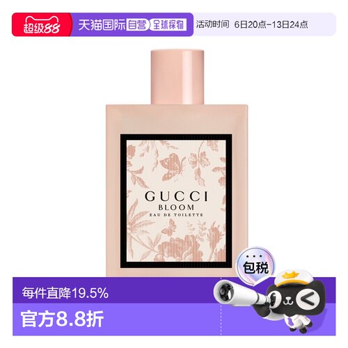 GUCCI古驰BLOOM花悦绽放女士淡香水EDT30/50/100ML正品