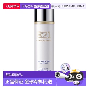 ORLANE幽兰B21月光精华水120ml保湿紧致抗老正品