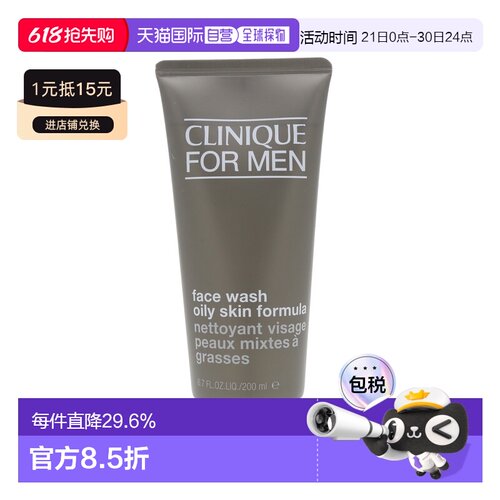 CLINIQUE倩碧男士无油洁面乳 200ml正品
