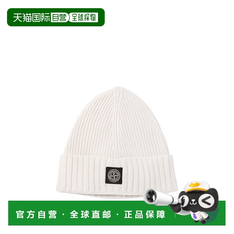 1h可退 潮奢 Stone Island 石头岛 男童 徽标毛线帽童装 8116N03Z