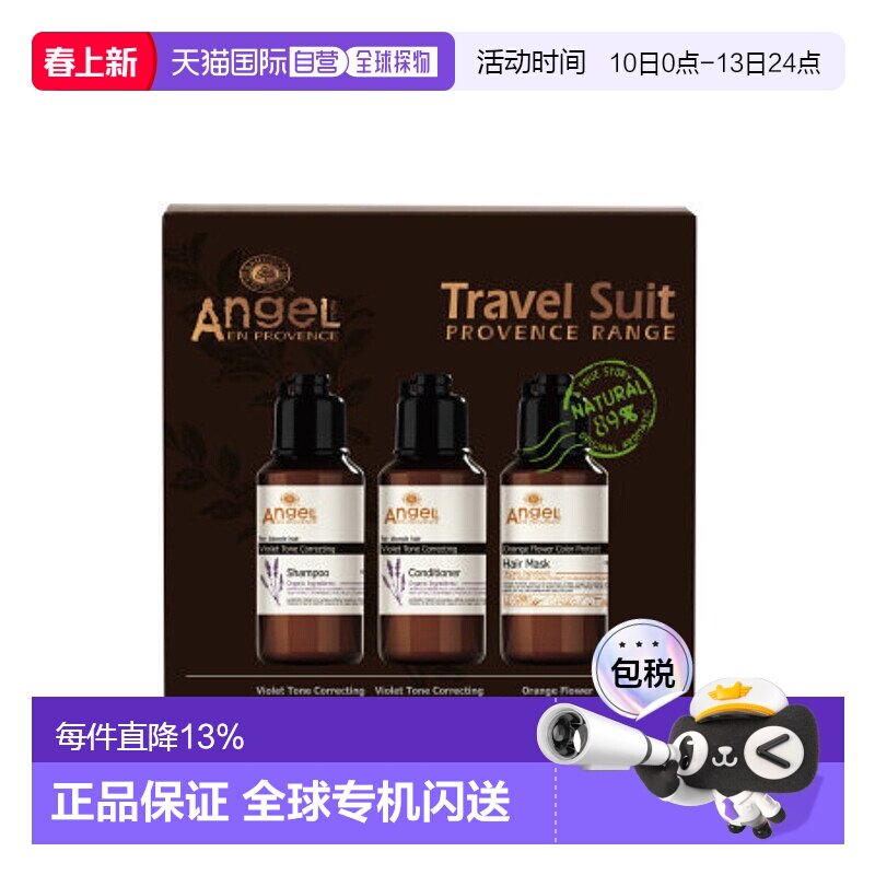 Dancoly丹蔻丽薰衣草洗护旅行套装三件套80ml*3正品
