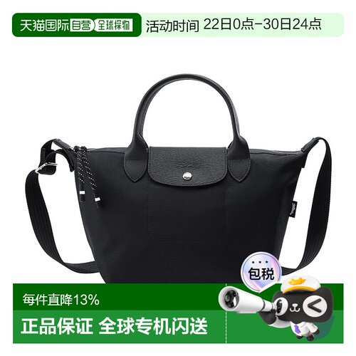 LONGCHAMP珑骧 Le Pliage Energy系列 女款 折叠 尼龙帆布 手提包