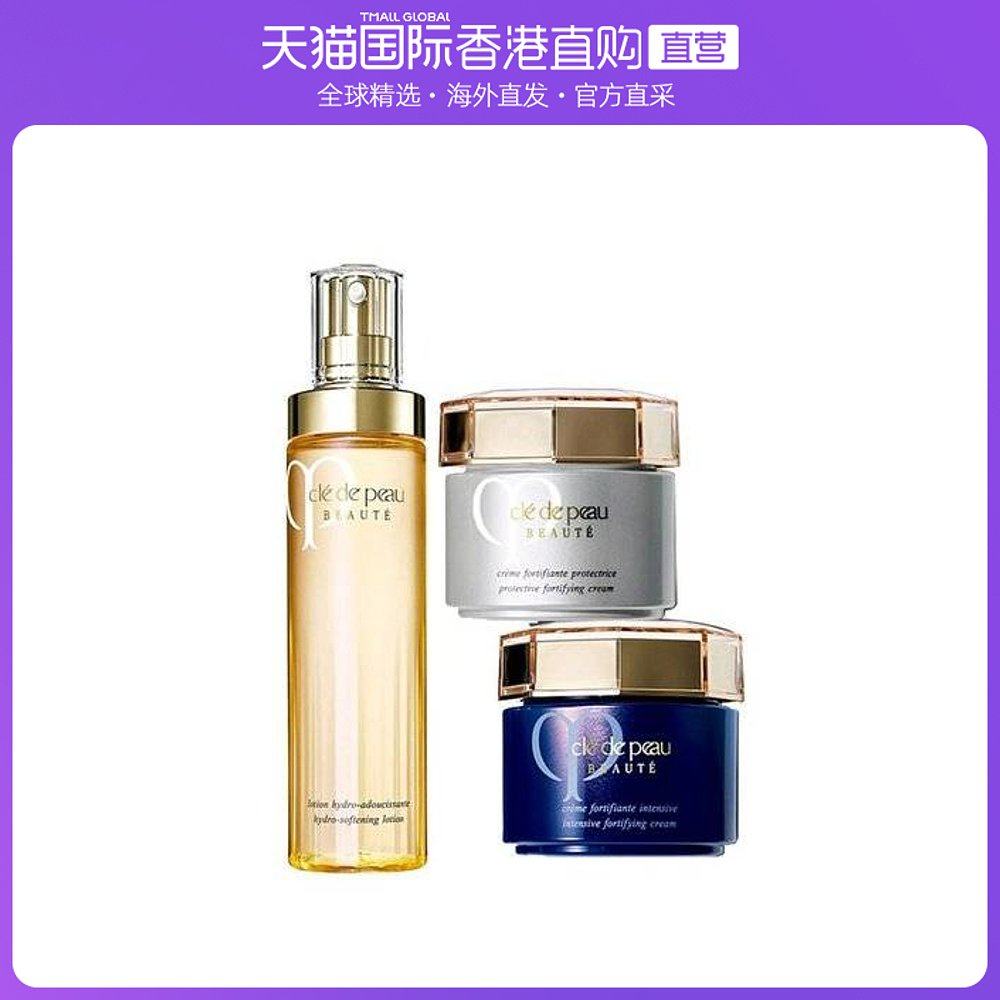 香港直邮Cle De Peau Cpb 肌肤之钥基础护理三件套装