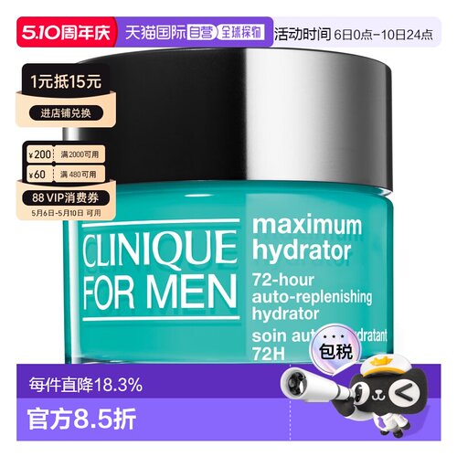 CLINIQUE倩碧男士72H水磁场保湿面霜 50ml芦荟