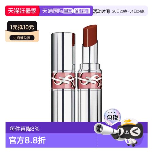 YSL 圣罗兰粉银管圆管水光滋润唇膏 3.2g #122正品