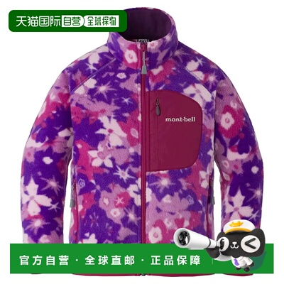 1h可退 mont-bell 男童夹克 11067698 CO 花色 CLIMAPLUS100 Prin