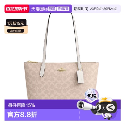 COACH Fiona 24女款米色印花金属徽标拉链单肩包托特包CBT18