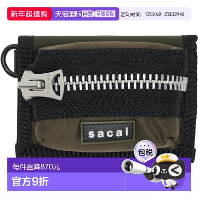 1h可退 潮奢 Sacai 男士 卡其色 Pocket Trifold 钱包 2601107S