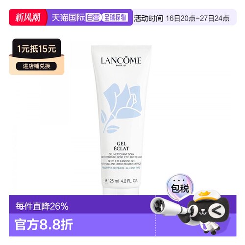 Lancome兰蔻蓝玫瑰新清滢洁面乳125ml清爽泡沫洗面奶保湿清洁正品