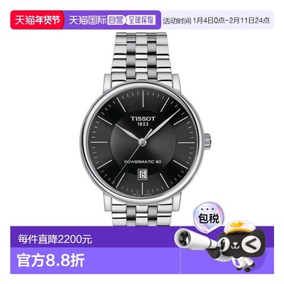 TISSOT天梭T1224071105100卡森臻我系列自動機械機芯男表