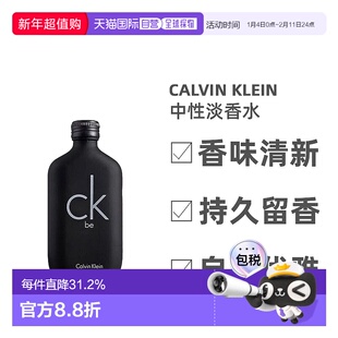 CK BE中性淡香水100ml清新愉悦明亮持久留香芬芳扑鼻