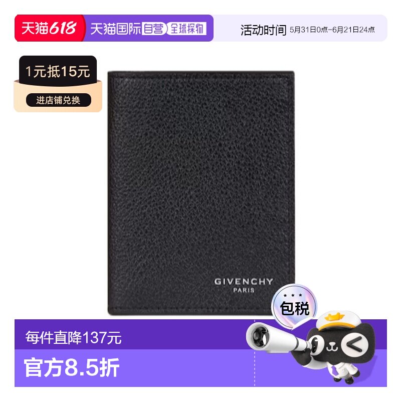 GIVENCHY 男士钱包 BK608MK213001 AW2025 黑色 徽标卡夹