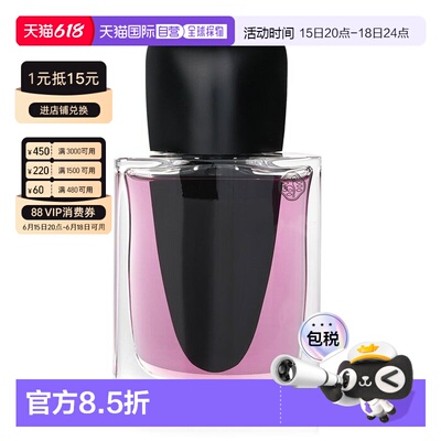 资生堂 银座 Murasaki 女士淡香精喷雾EDP 果香花香调正品