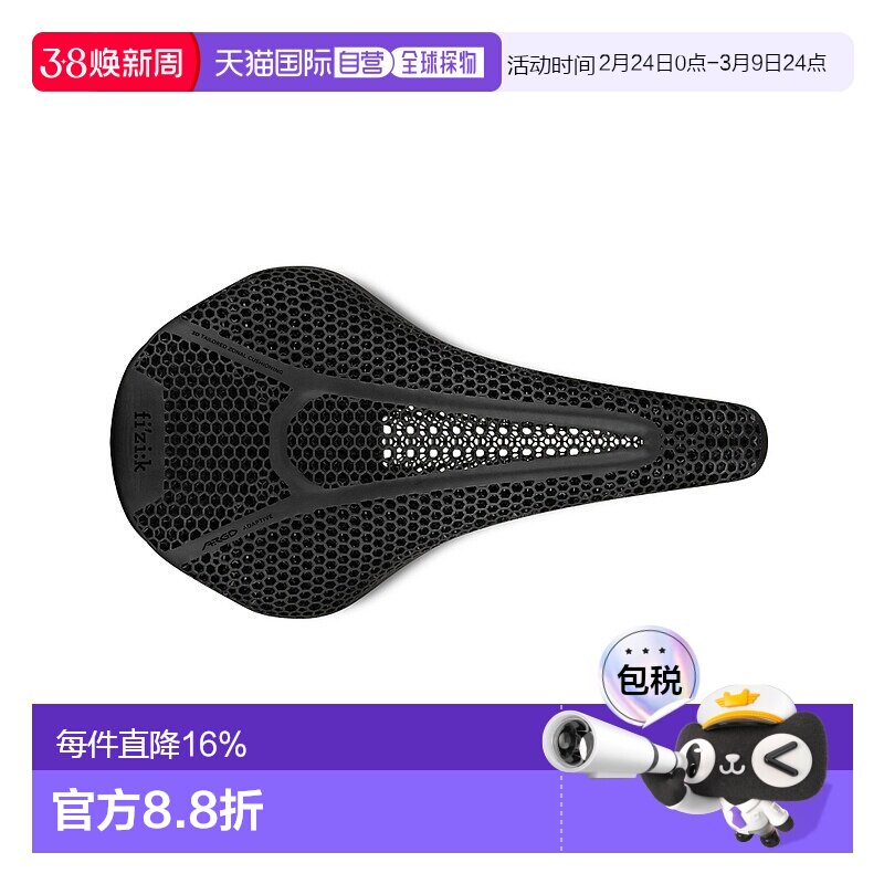 自营 意大利FIZIK飞贼VENTO ARGO R1 3D打印碳纤维坐垫自行车骑行