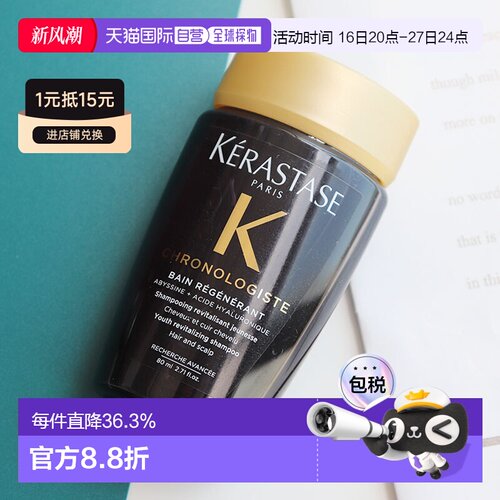 Kerastase卡诗黑钻鱼子酱洗发水80ml 正品
