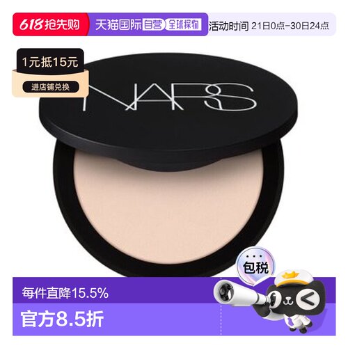 NARS纳斯 小飞饼粉饼 #01--CLIFF 9G正品