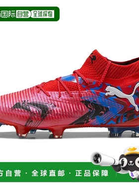 彪马PUMA彪马 Future 8 Ultimate Playmakers 舒适百搭耐磨足球鞋