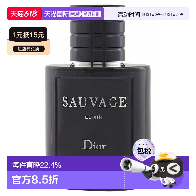 迪奥(Dior)旷野男士典藏香精 100ml正品