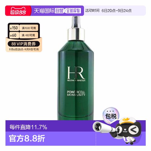 赫莲娜（Helena Rubinstein）绿宝瓶悦活强韧青春精华露 100正品