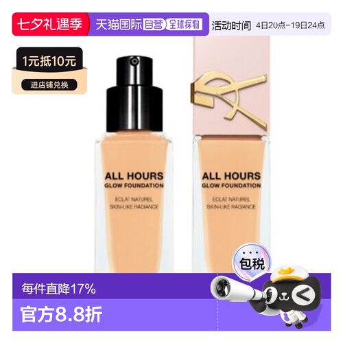 ysl恒久粉底液#LC2粉盖 25ml正品