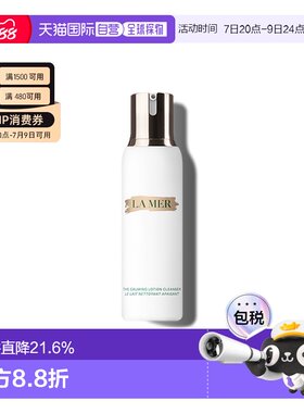LA MER海蓝之谜洁肤乳洁面卸妆二合一温和敏感正品