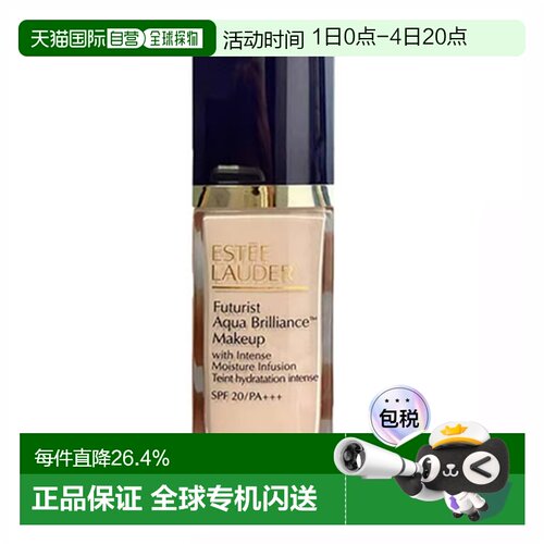 雅诗兰黛（Estee Lauder） 沁水粉底液 2C0 30ml（新款）正品