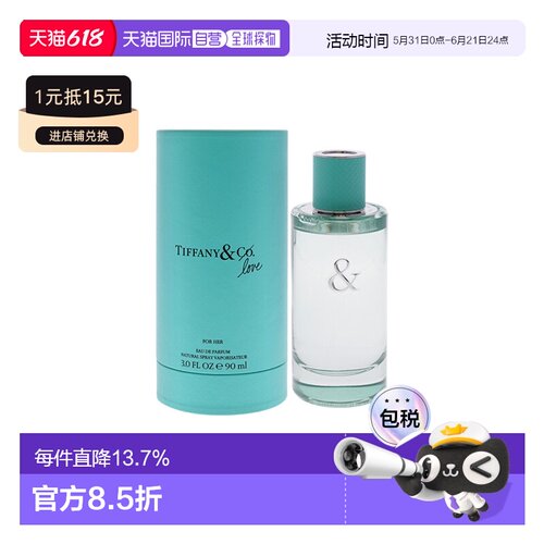 Tiffany蒂芙尼誓爱女士男士香水自然持久留香50/90ml正品挚爱木质