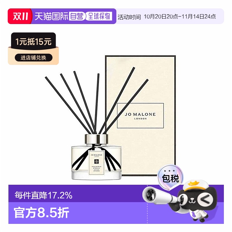 Jo Malone祖玛珑香熏家用氛围英国梨与小苍兰165ML新款正品