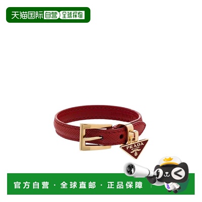1h可退 prada 女士 手镯
