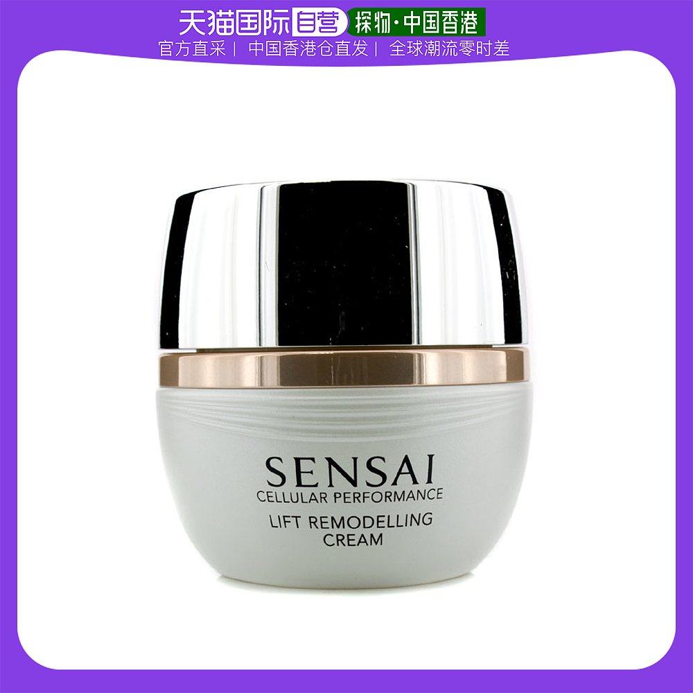 香港直邮佳丽宝  细胞再生紧致轮廓再塑霜