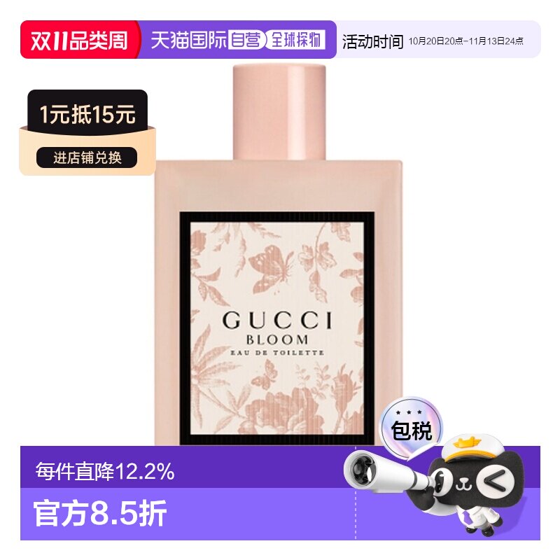 Gucci花悦绽放香水EDP/EDT花香调自然清香50/100ml新款正品