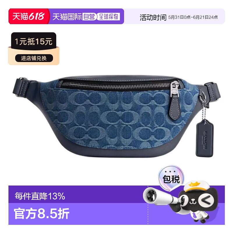 COACH 奥莱款Warren 男士经典老花单肩斜挎腰包 胸包 CDF48SVDE