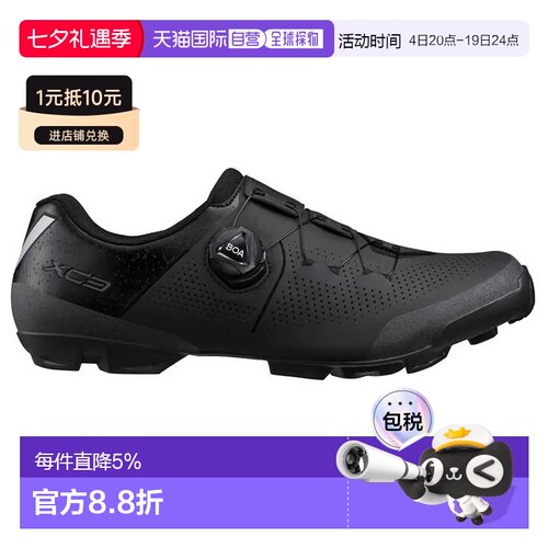 SHIMANO XC302宽版山地自行车鞋 中性