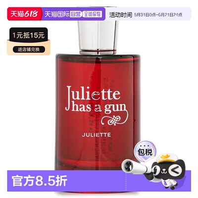 Juliette has a gun 朱丽叶香水喷雾EDP正品