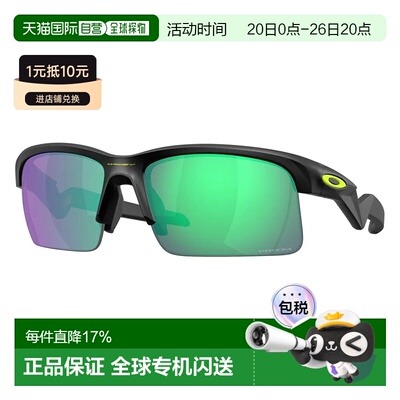 OAKLEY Capacitor 青少年太阳镜 中性运动欧克利