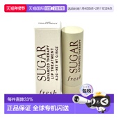 正品 Fresh馥蕾诗黄糖唇膏经典 滋润渗透护唇膏丰盈保湿 蜂蜜g4.3