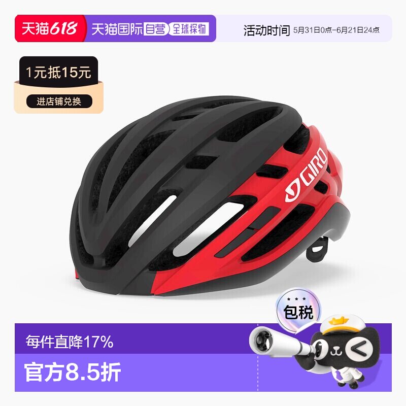 自营 GIRO AGILIS MIPS男女通用自行车骑行头盔公路单车头盔潮流