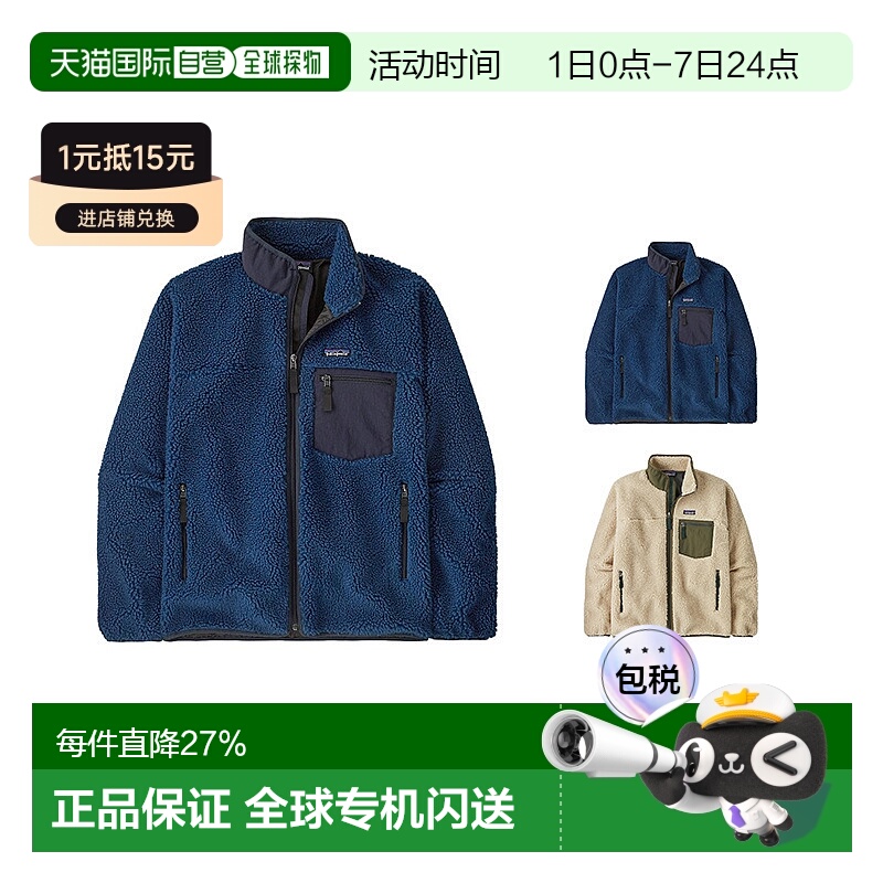 巴塔哥尼亚/Patagonia抓绒Retro Retro Pile复古抓绒立领