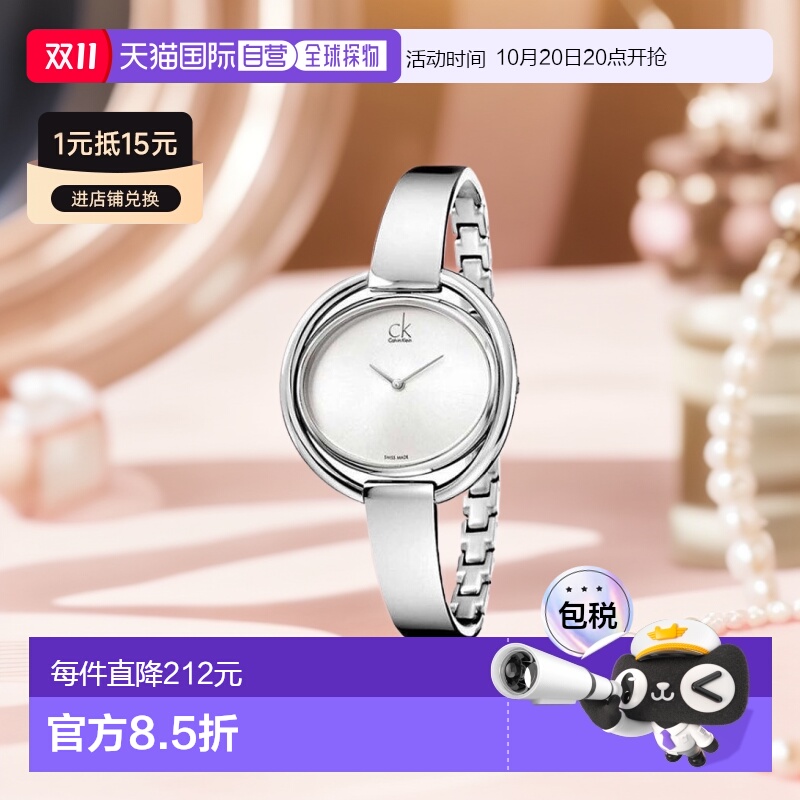 香港直邮calvinklein白盘钢带
