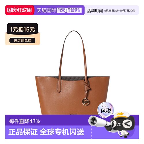 Michael Kors 奥莱款Arden 大号女士纯色单肩手提包 托特包 35S6G