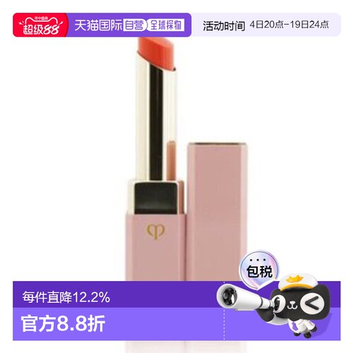 CPB N3 润唇膏 2.8g正品