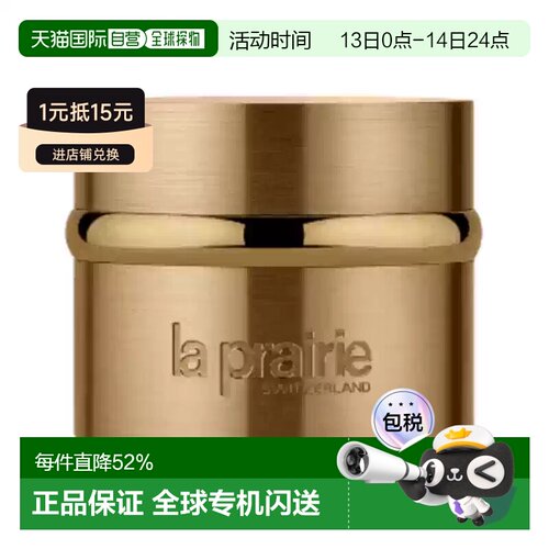 la prairie莱珀妮金颜亮采眼霜20ml 新版正品