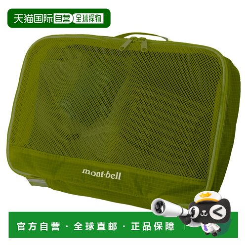 mont-bell 男士旅行包 1133558GN CO 绿色 Mesh Case M手提包